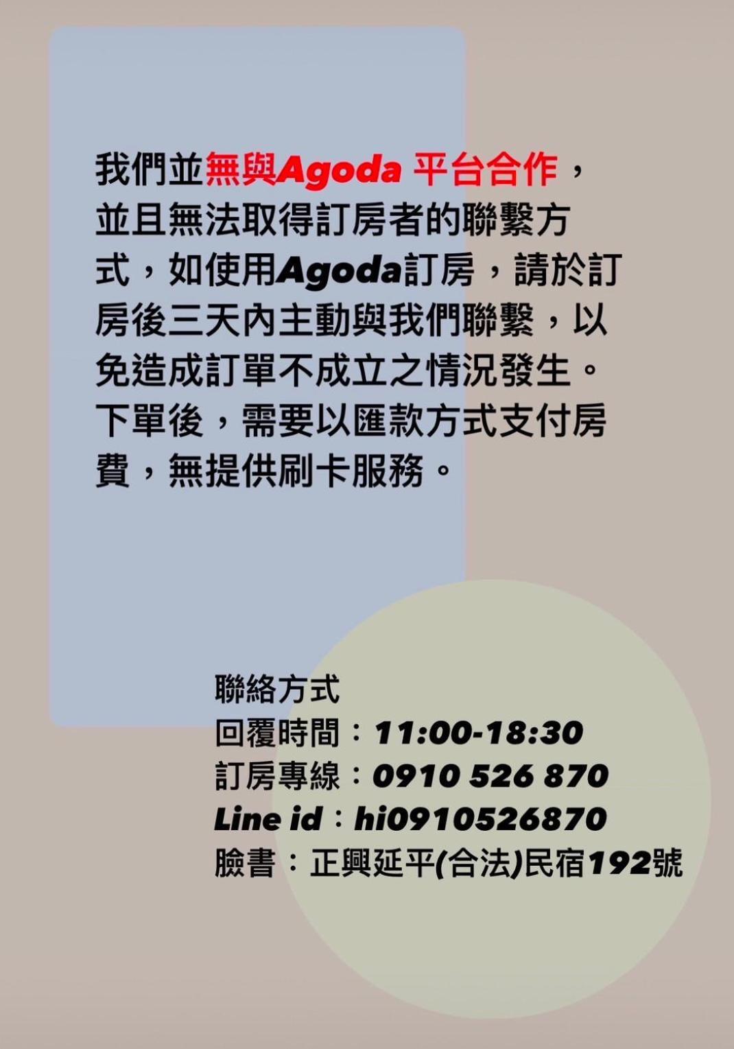 Zhengxing Yenping Homestay Tainan Zewnętrze zdjęcie